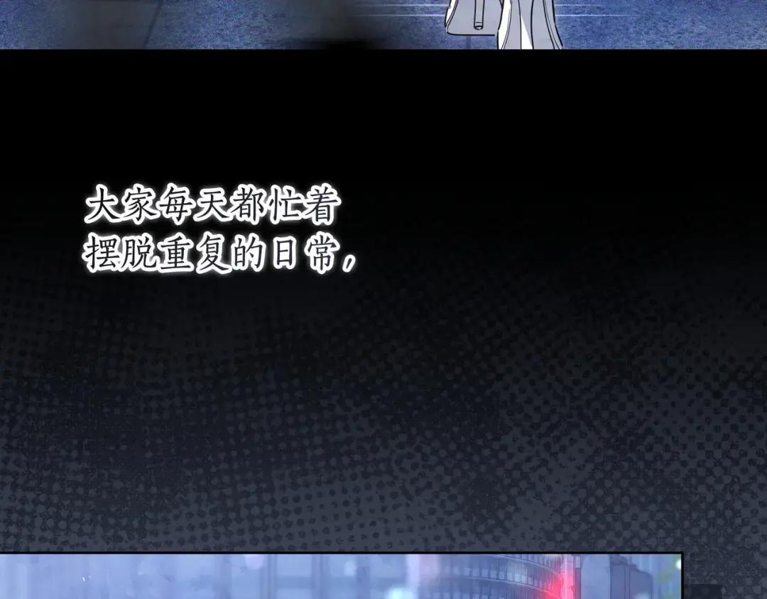 第99话 勇敢追爱 第65页