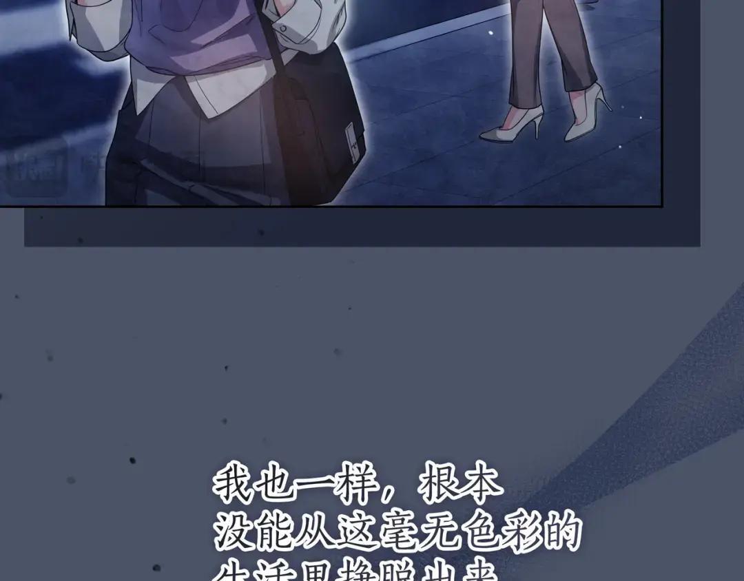 第99话 勇敢追爱 第67页