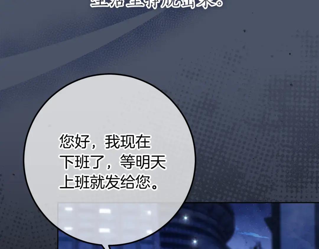 第99话 勇敢追爱 第68页