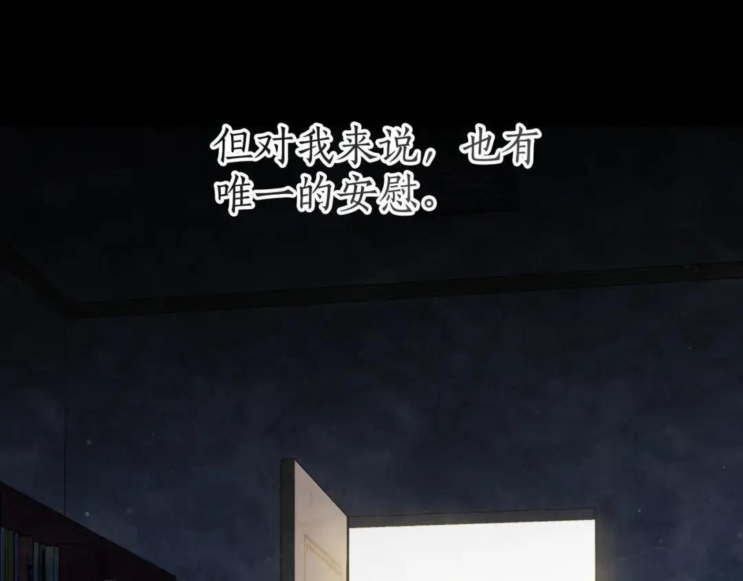第99话 勇敢追爱 第71页