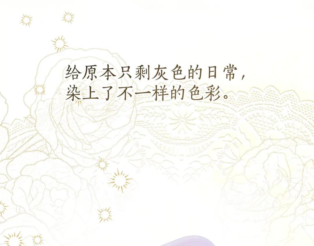 第99话 勇敢追爱 第74页