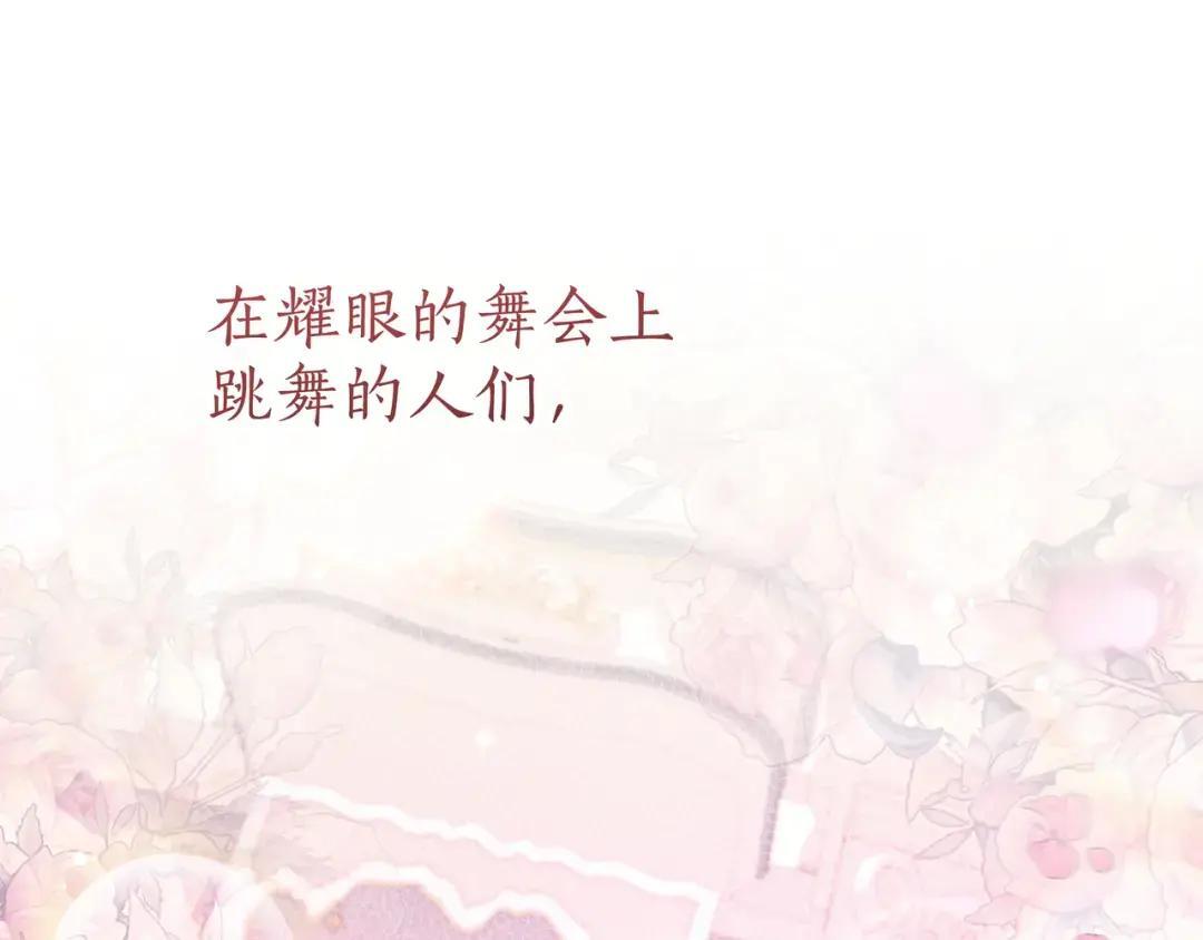 第99话 勇敢追爱 第77页