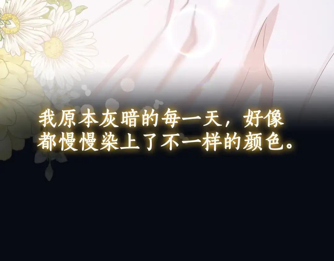 第99话 勇敢追爱 第87页