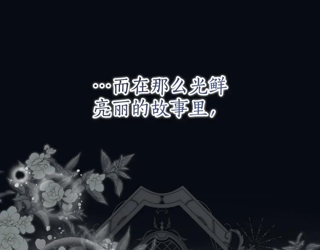 第99话 勇敢追爱 第88页