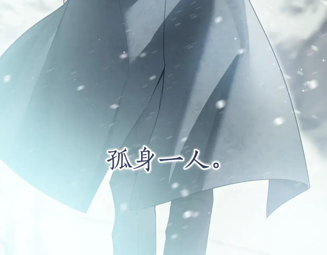 第99话 勇敢追爱 第91页