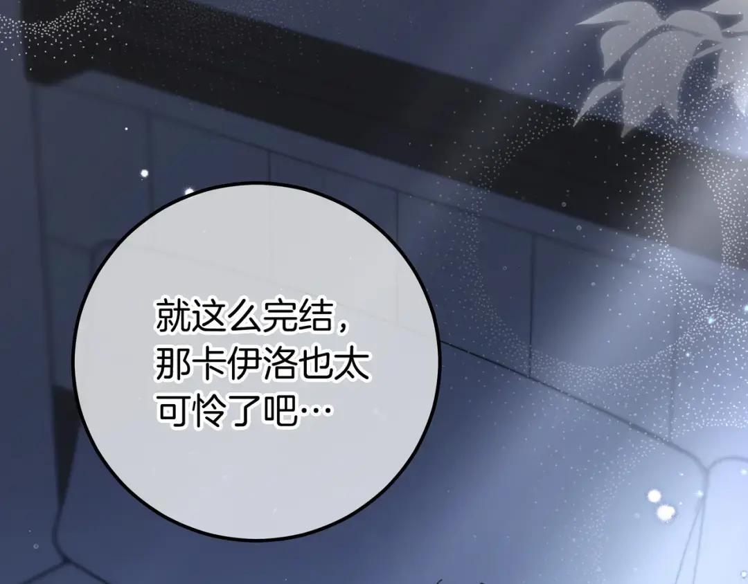 第99话 勇敢追爱 第97页