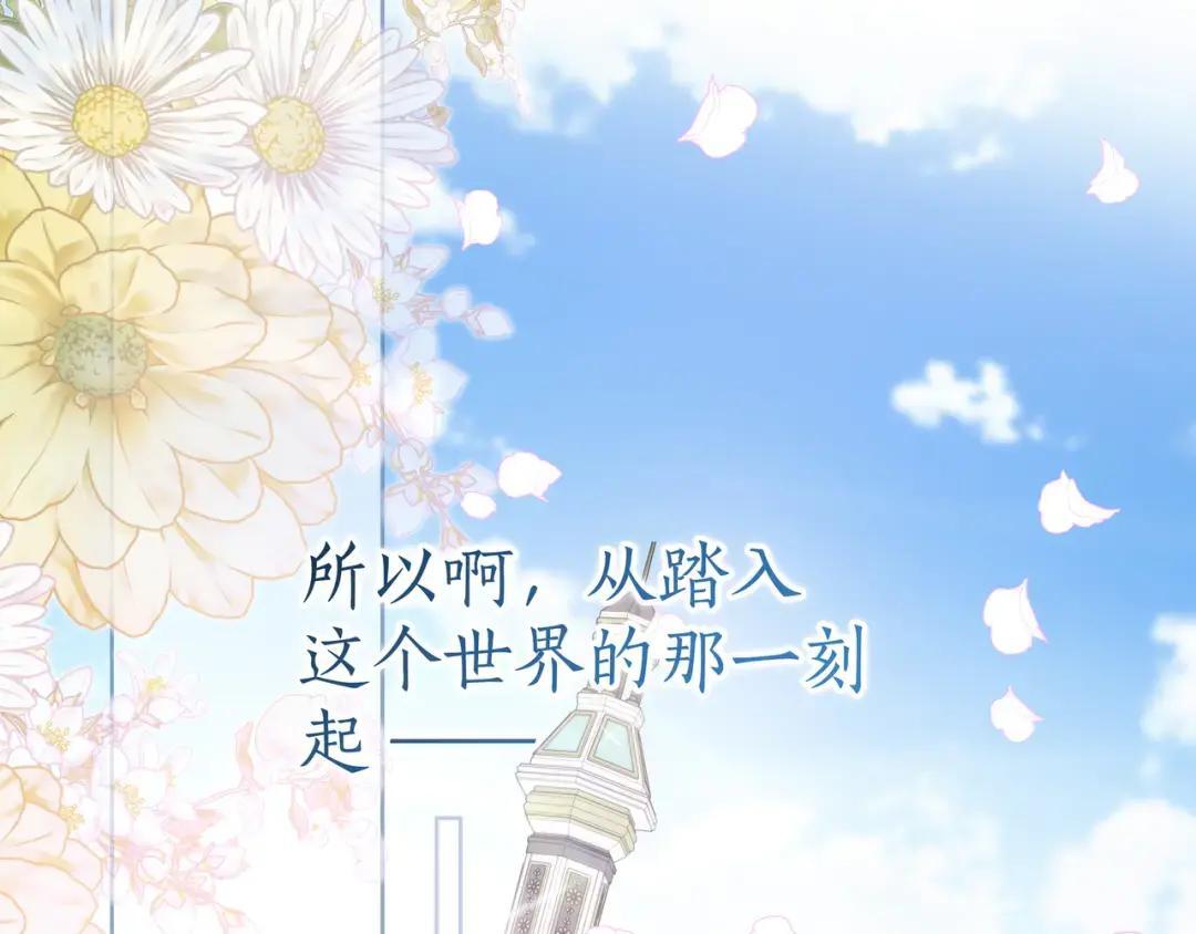 第99话 勇敢追爱 第100页