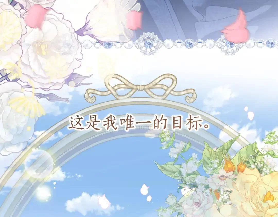 第99话 勇敢追爱 第111页