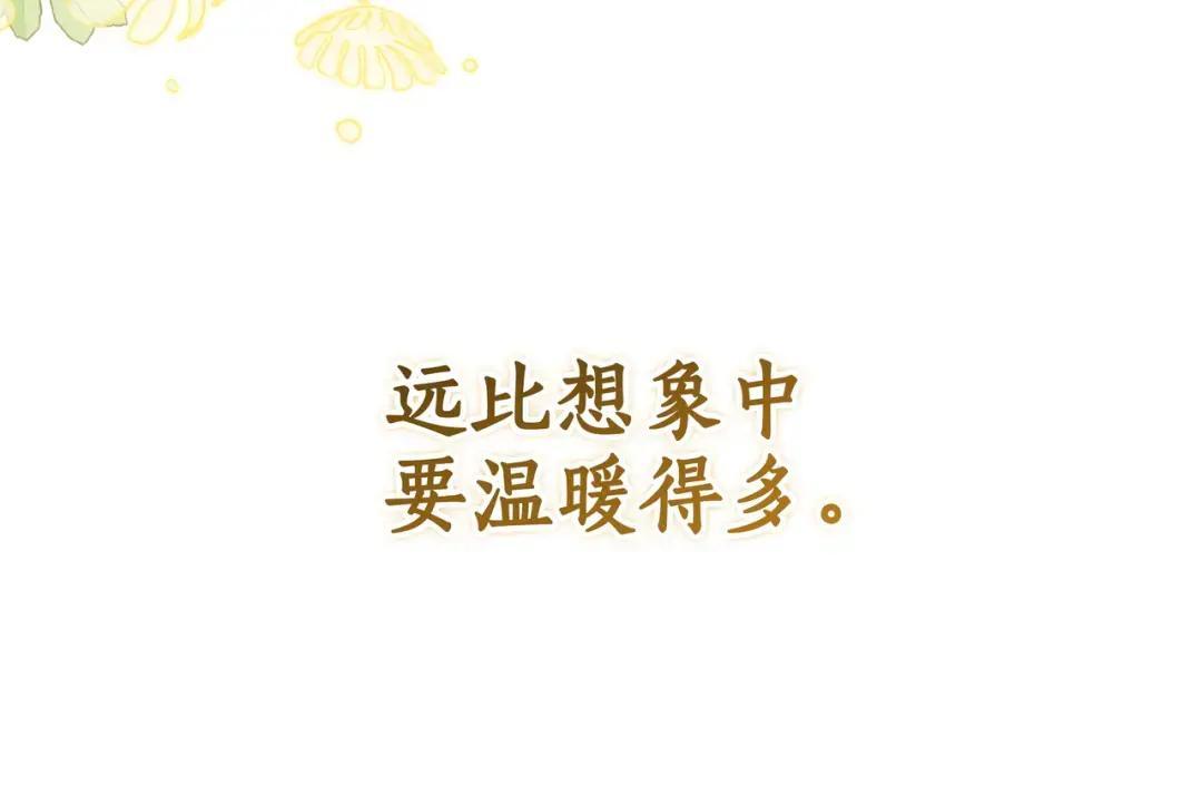 第99话 勇敢追爱 第118页