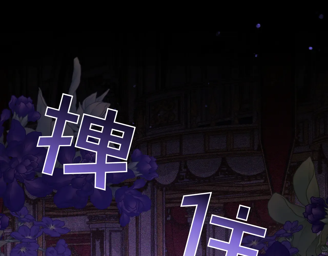 第60话 心疼皇女 第5页