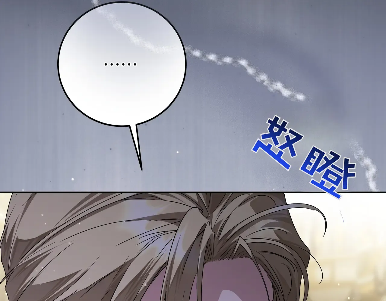 第60话 心疼皇女 第14页