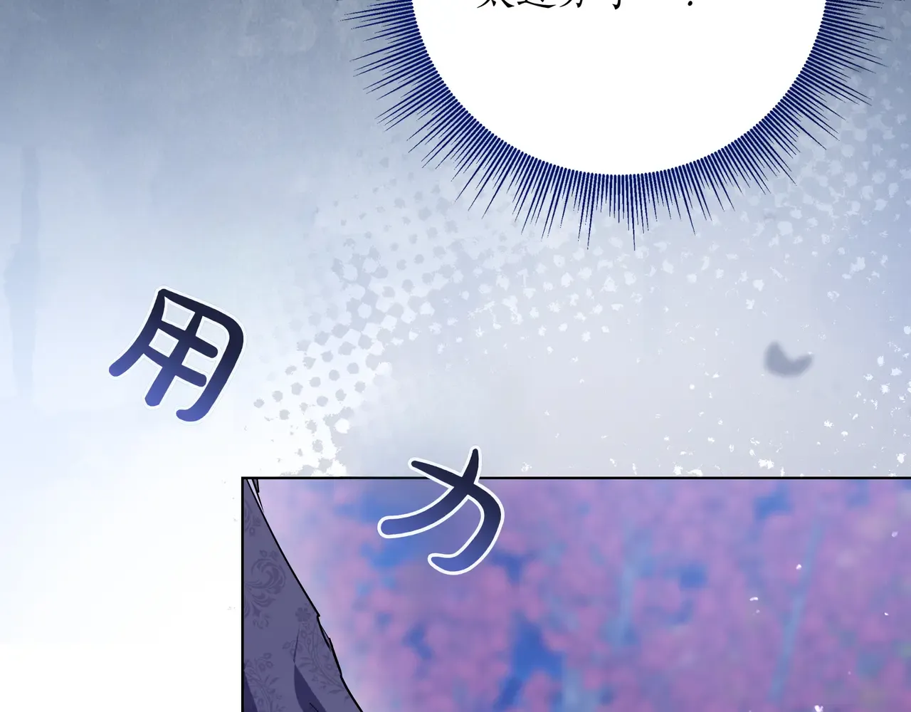 第60话 心疼皇女 第49页