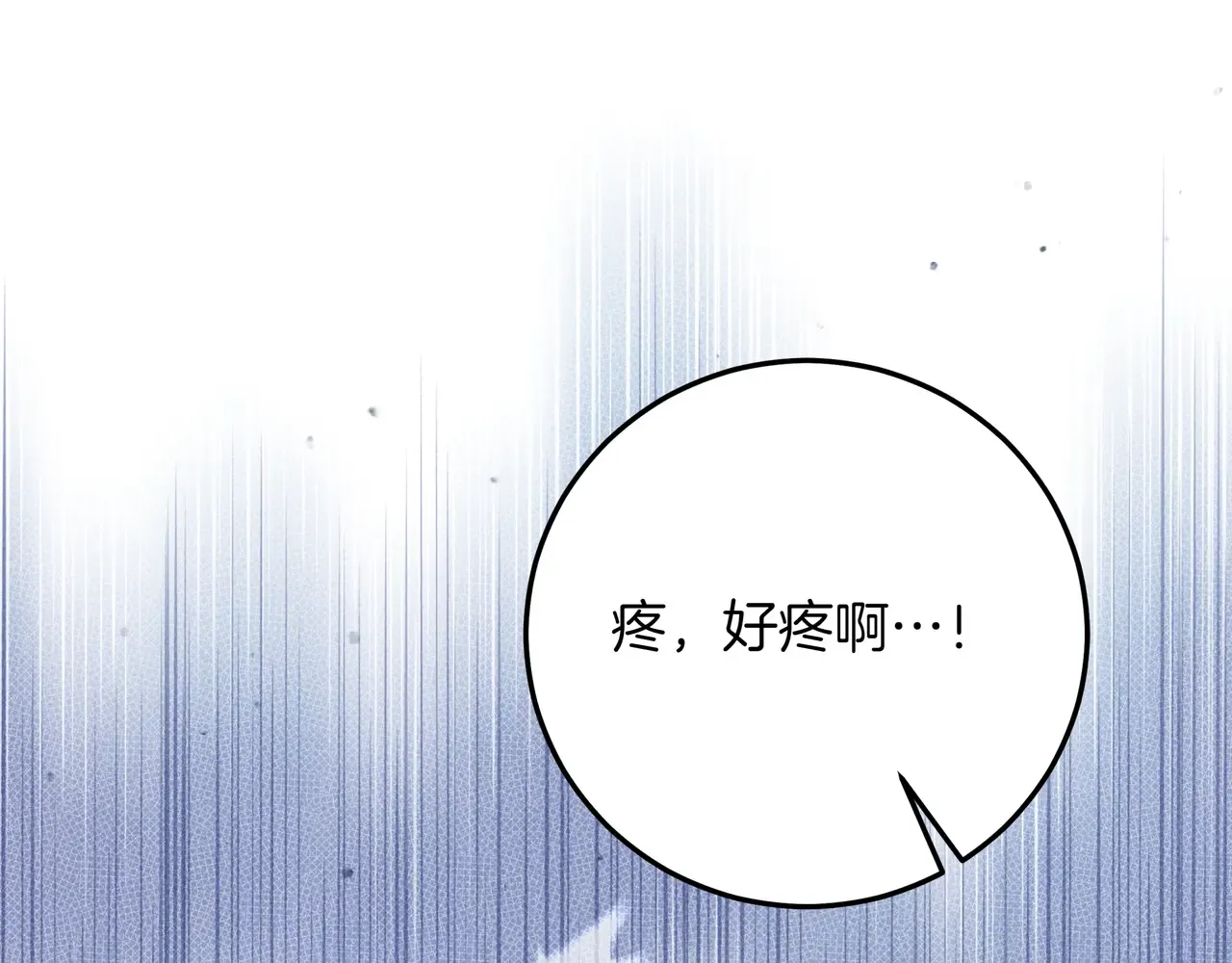 第60话 心疼皇女 第53页