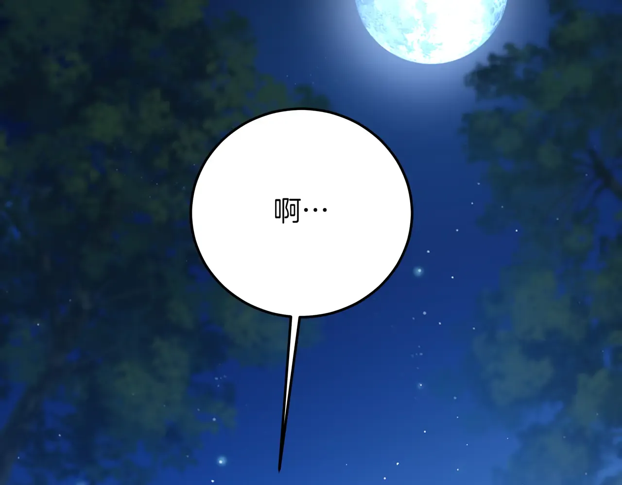 第60话 心疼皇女 第57页