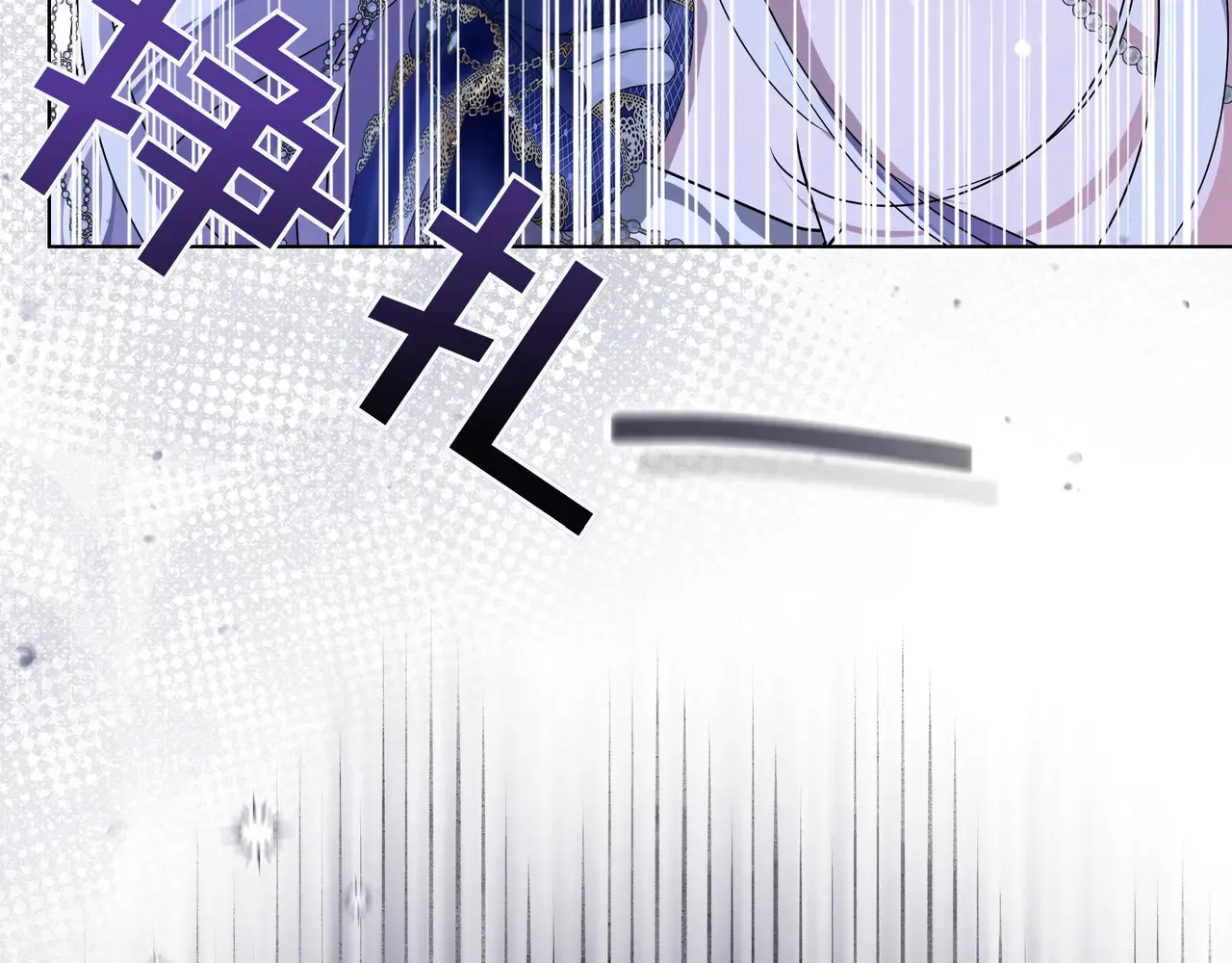 第60话 心疼皇女 第74页