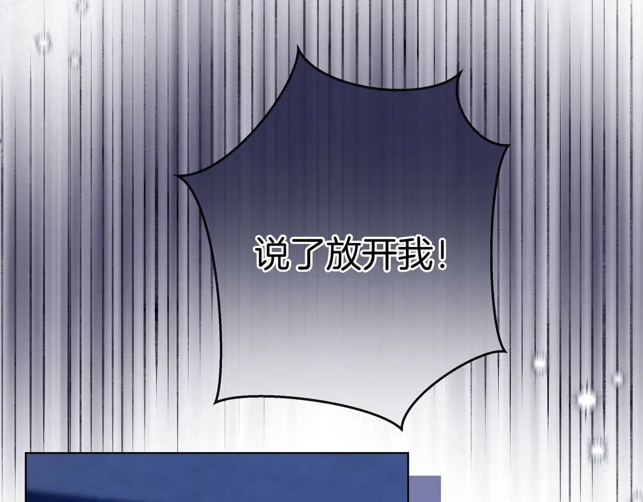 第60话 心疼皇女 第75页