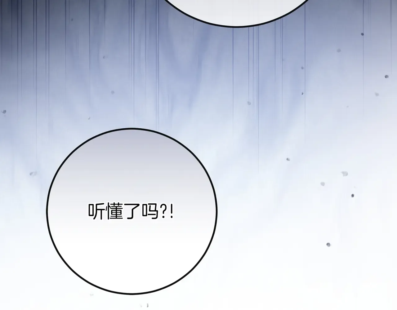 第60话 心疼皇女 第82页