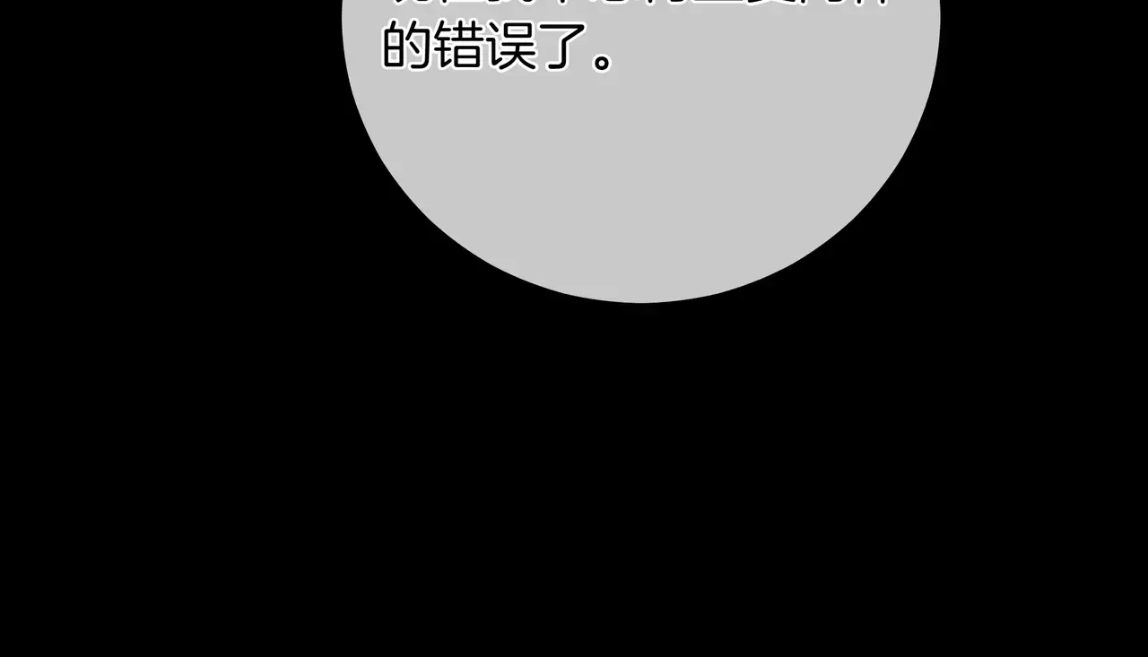 第60话 心疼皇女 第120页