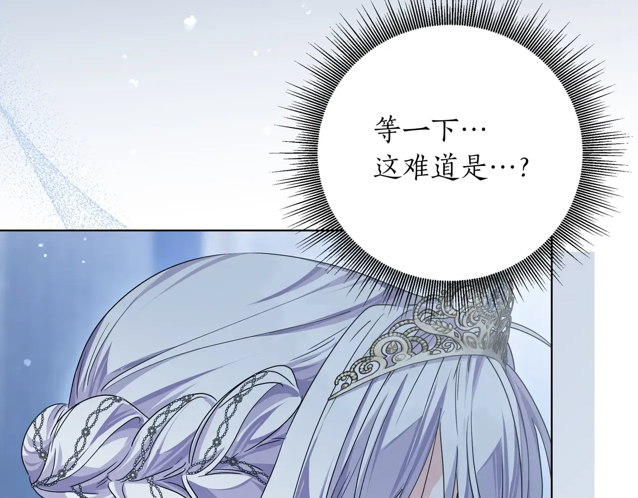 第60话 心疼皇女 第122页