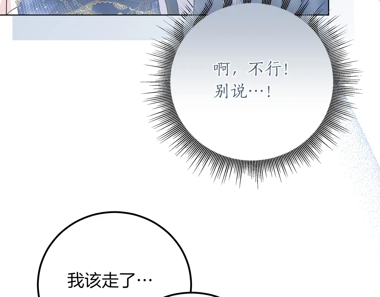 第60话 心疼皇女 第124页