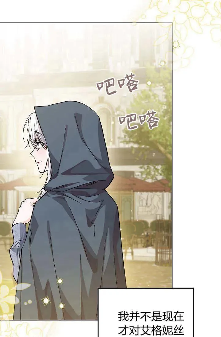 第30话 第4页