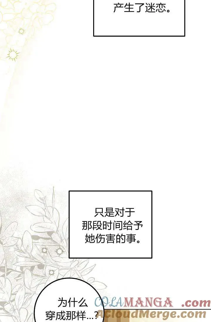 第30话 第5页