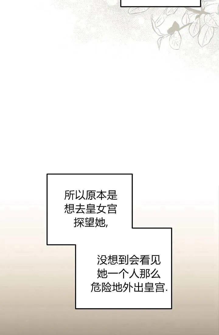 第30话 第7页