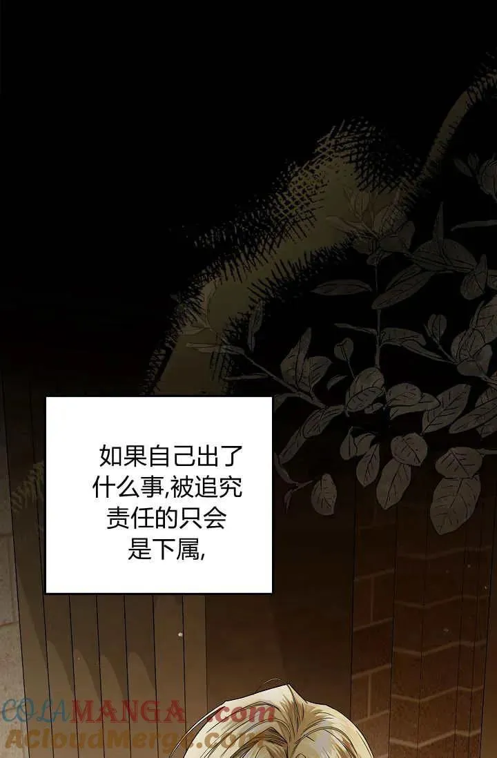 第30话 第9页