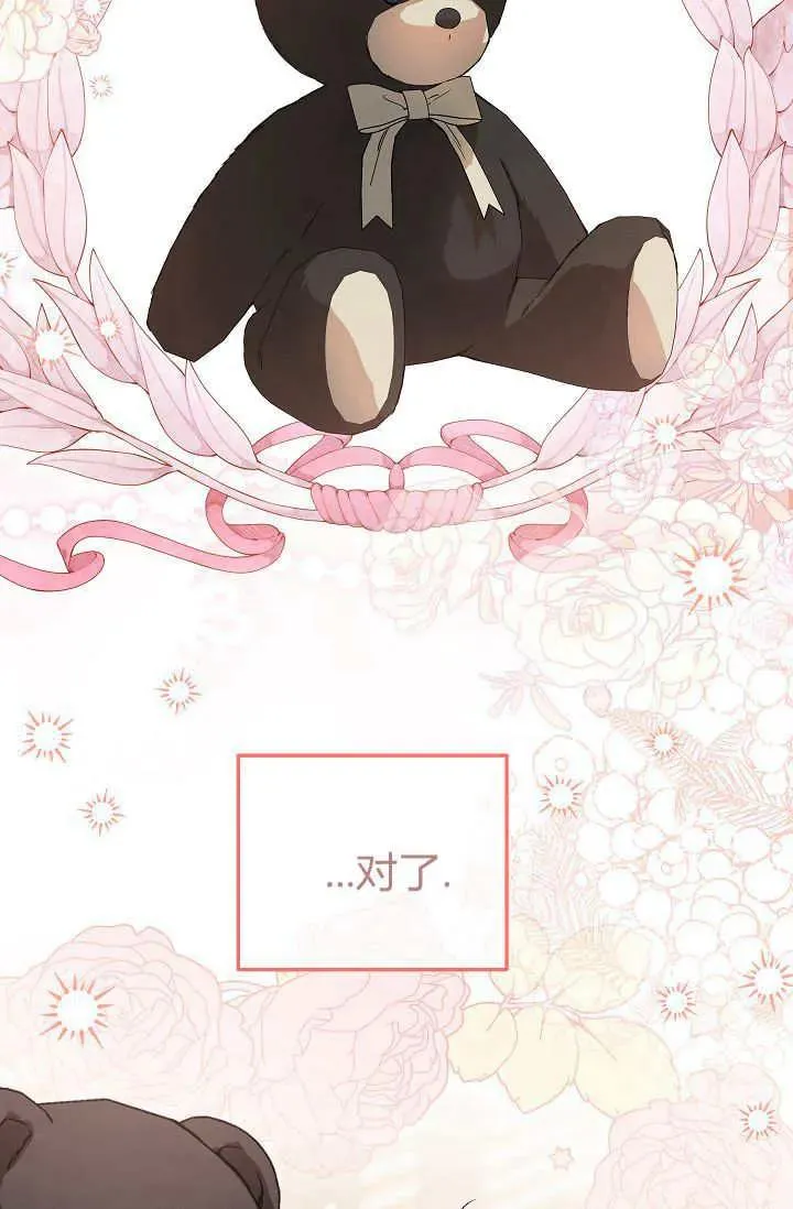 第30话 第20页
