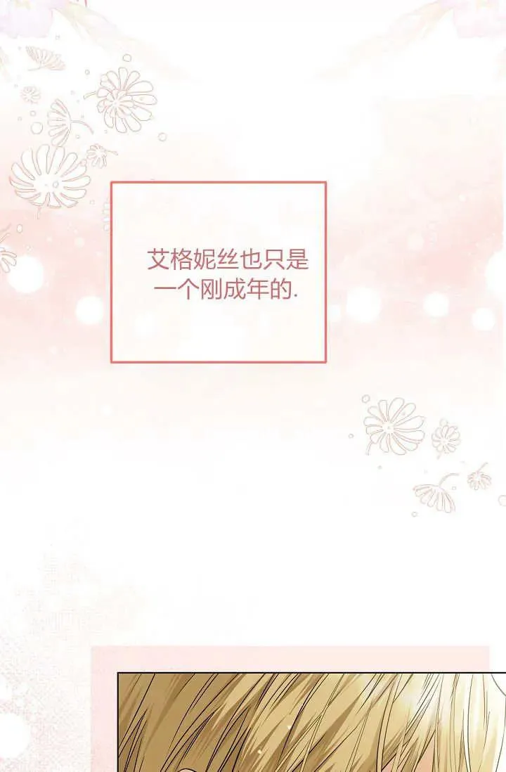 第30话 第22页