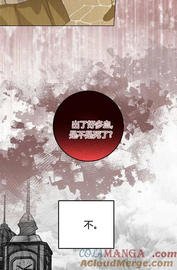 第30话 第41页