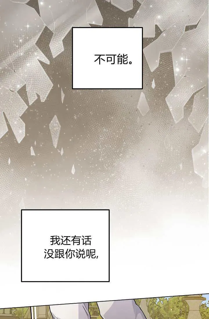 第30话 第43页