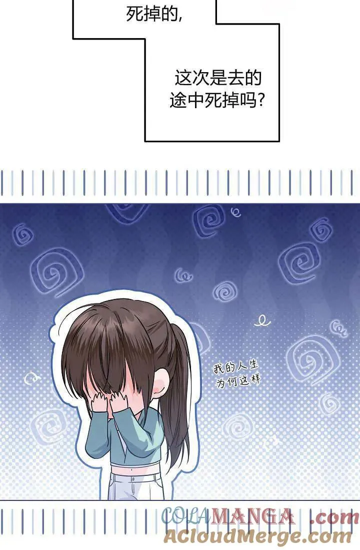 第30话 第61页
