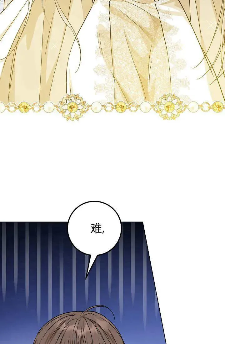 第30话 第67页