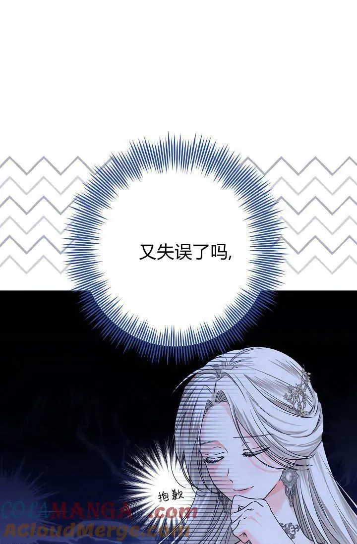 第30话 第69页
