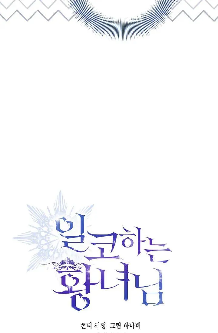 第30话 第71页