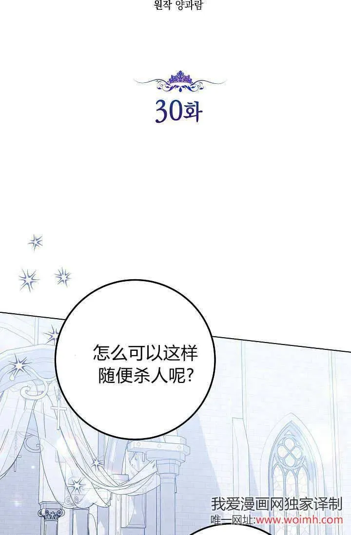 第30话 第72页