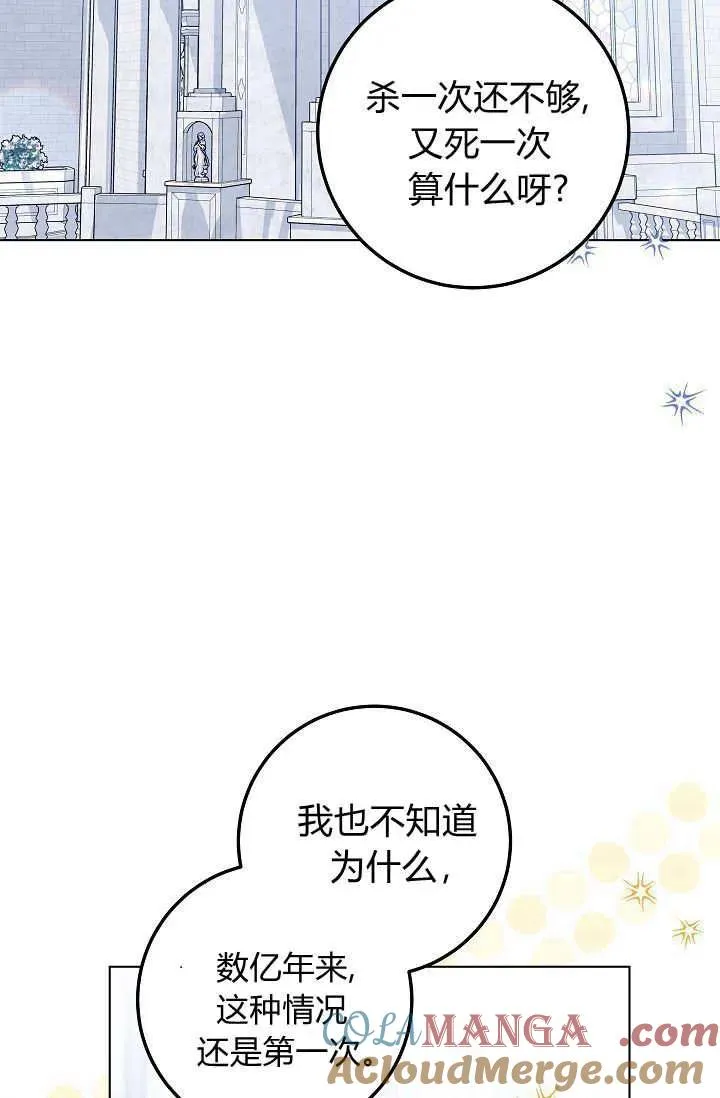 第30话 第73页