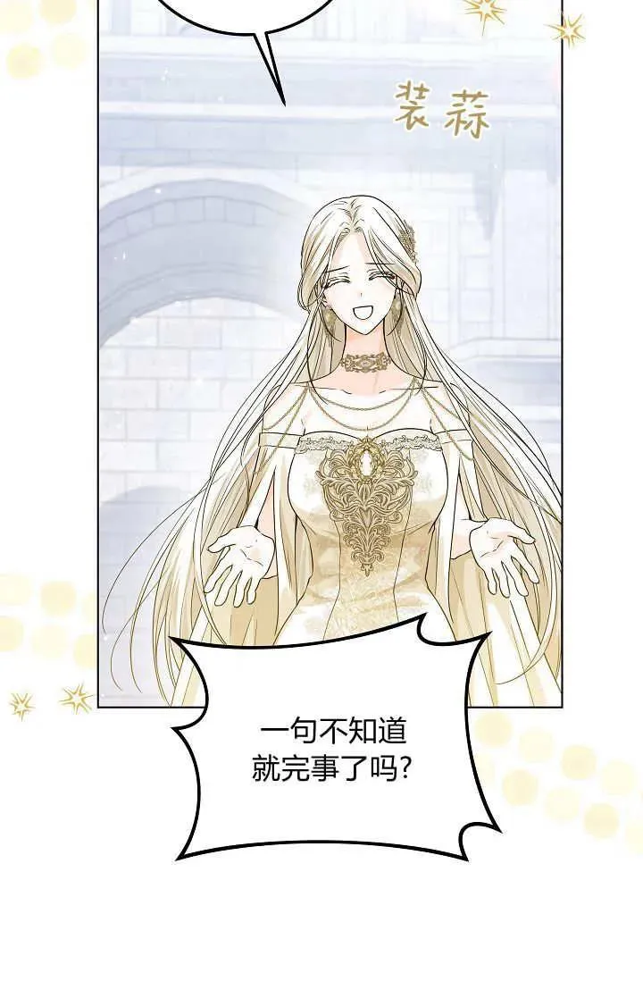 第30话 第74页