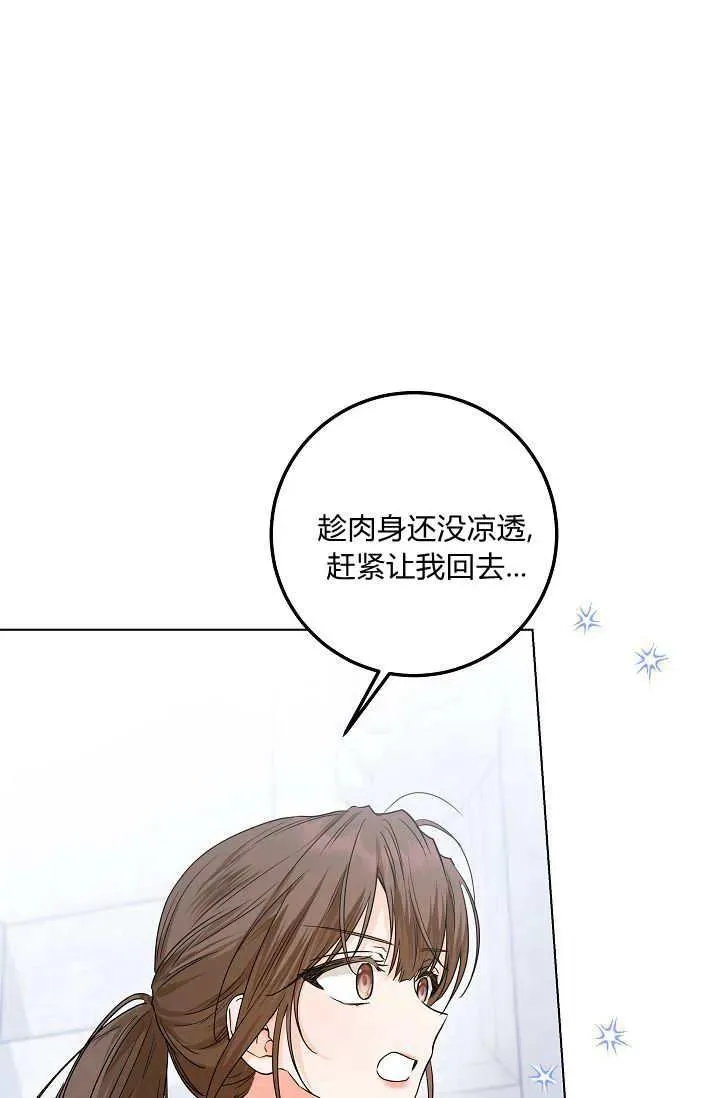第30话 第75页