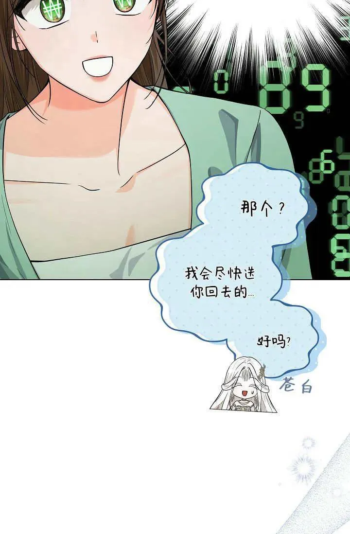 第30话 第80页