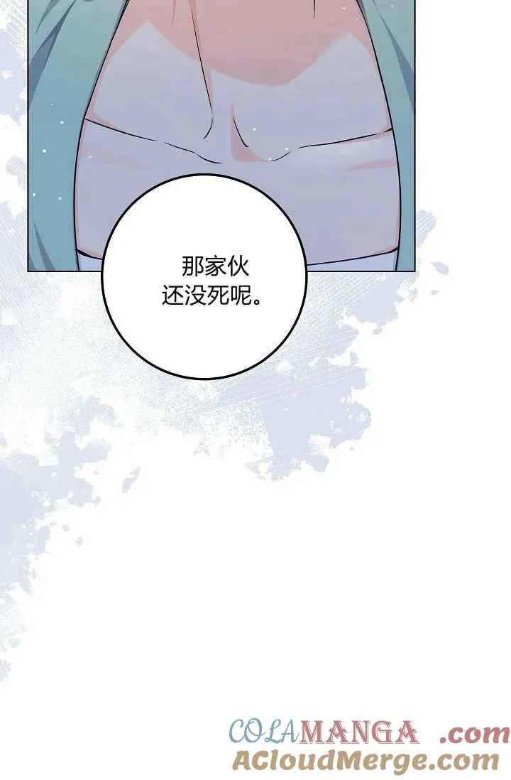 第30话 第85页