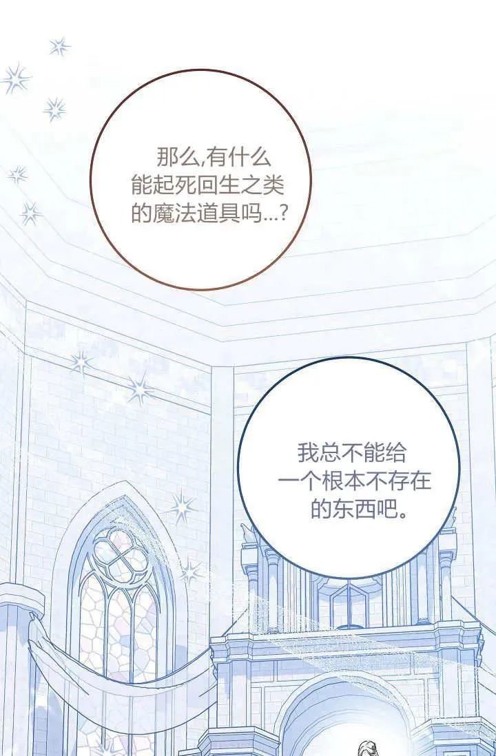 第30话 第86页