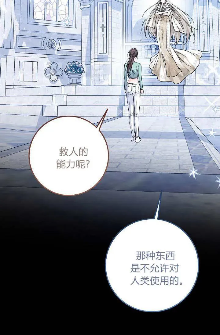 第30话 第87页