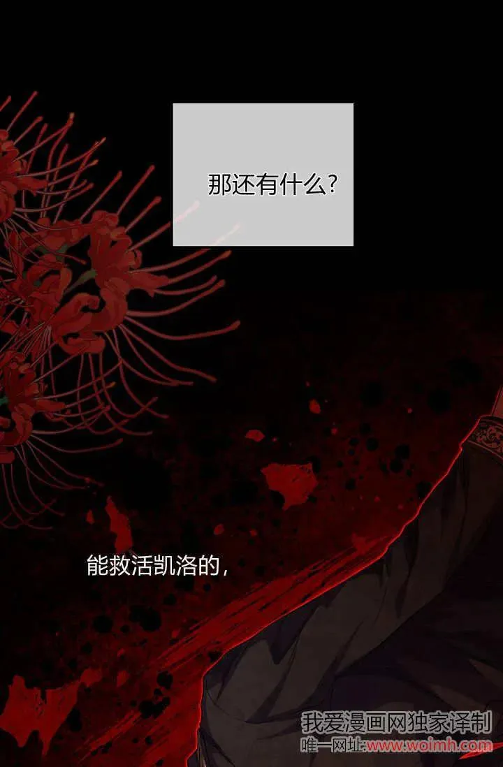 第30话 第88页