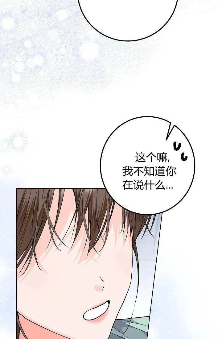 第30话 第94页