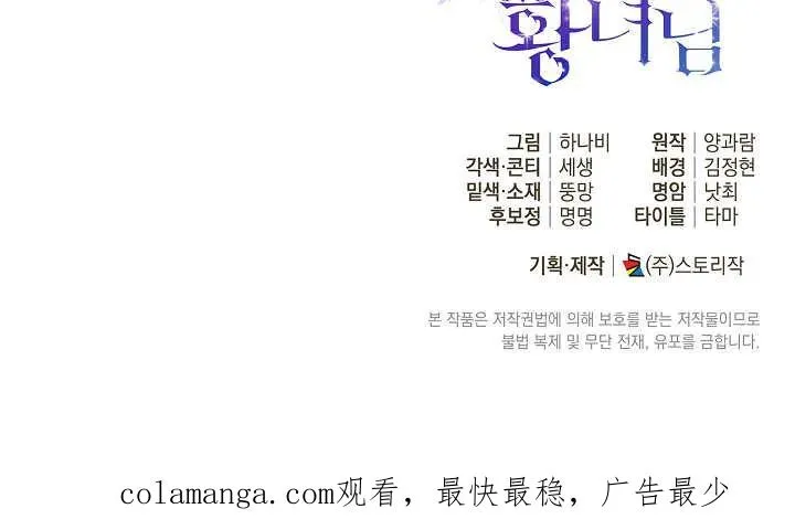 第30话 第103页