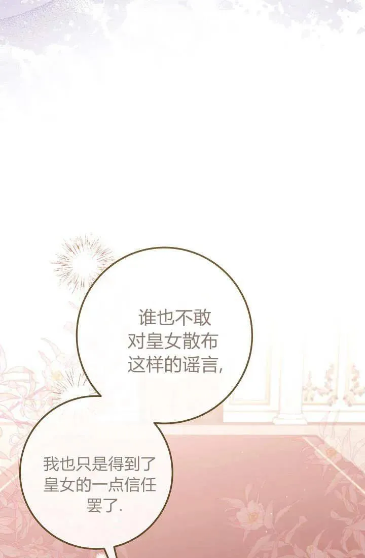 第40话 第8页