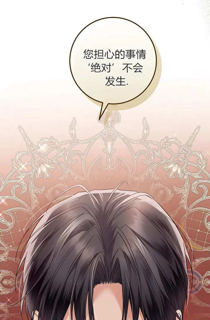 第40话 第12页