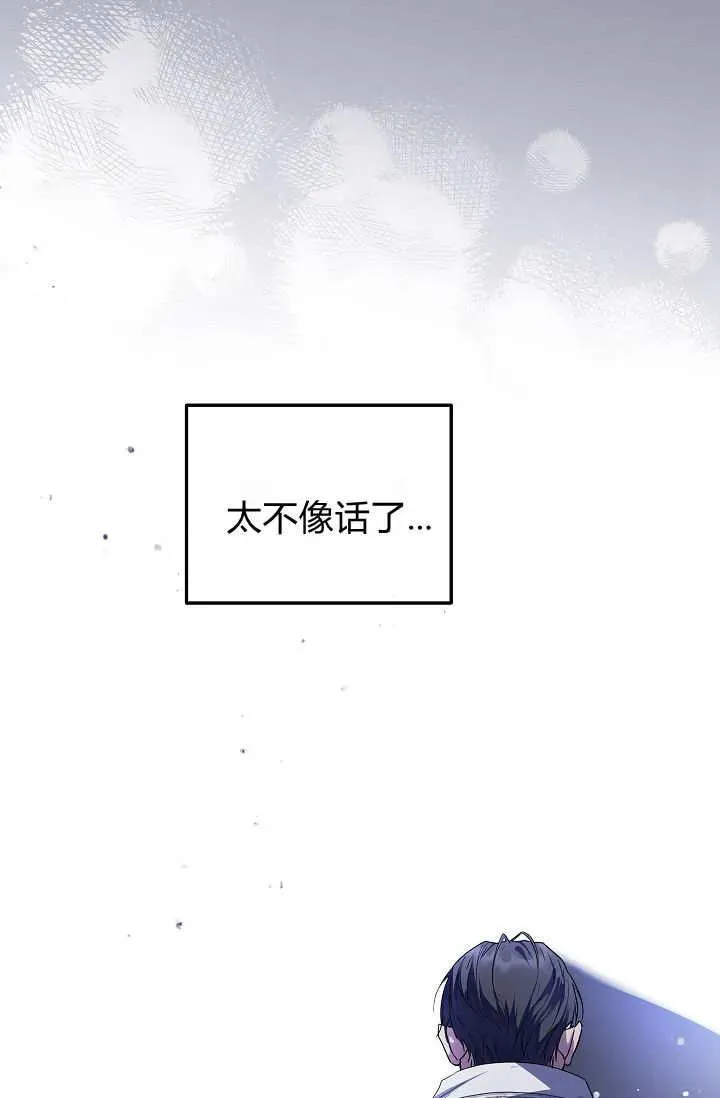 第40话 第30页